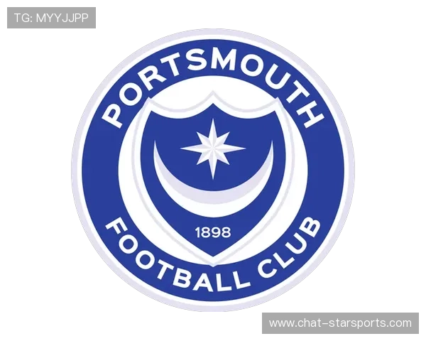 朴茨茅斯足球俱乐部发展历程与未来战略全面解析