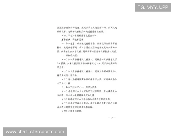 2026湘超联赛完整赛程查询及最新赛事安排详情