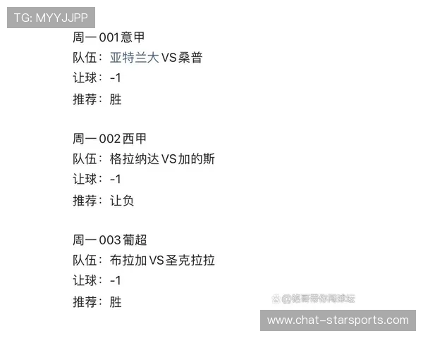 亚特兰大俱乐部最新赛程全面解析及未来对阵展望